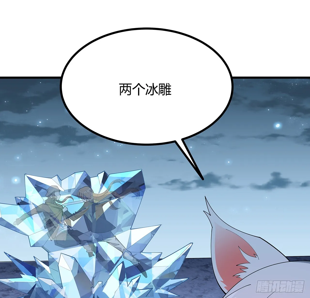 172话 两位大佬的对话 第23页