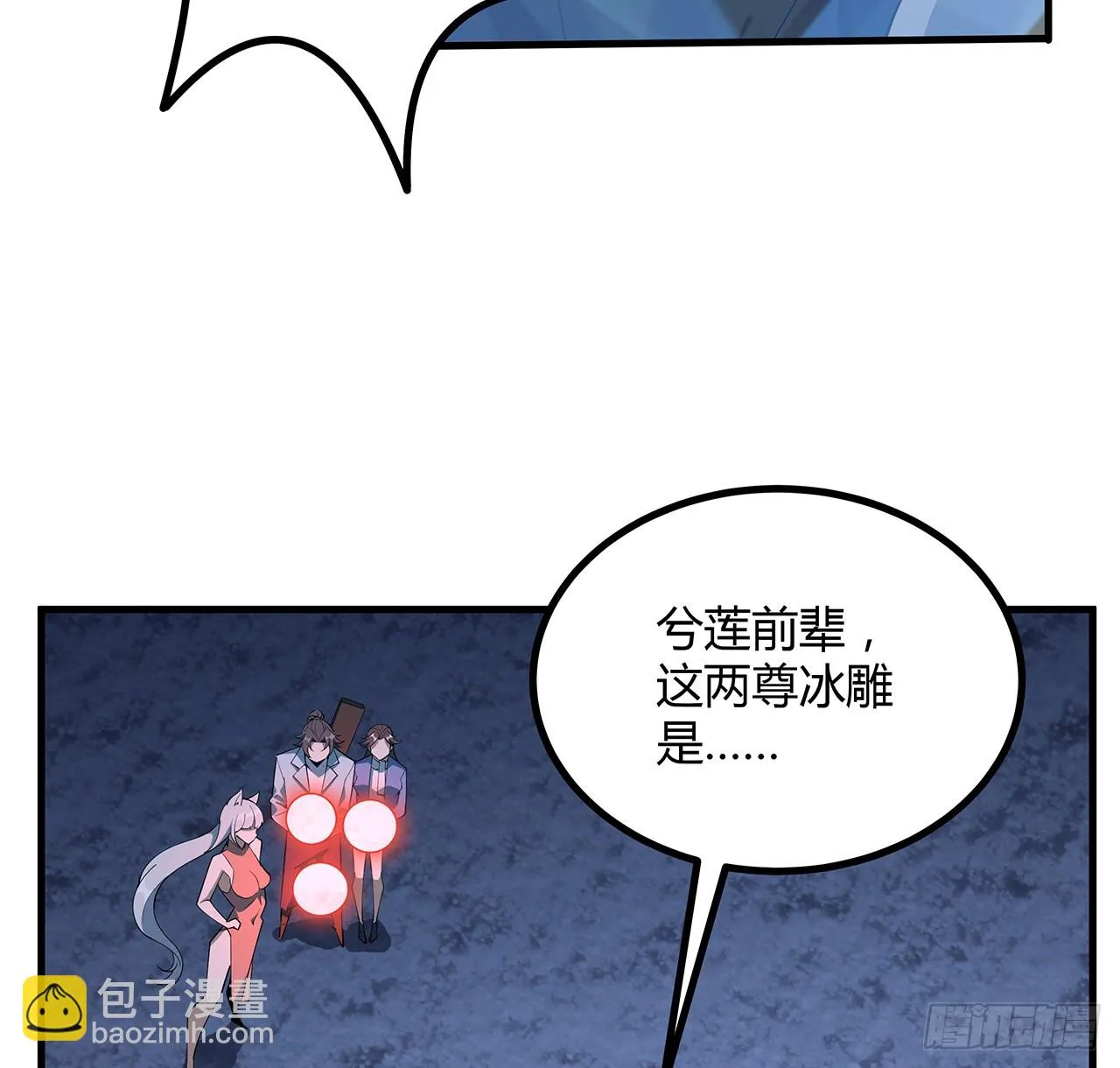 172话 两位大佬的对话 第26页