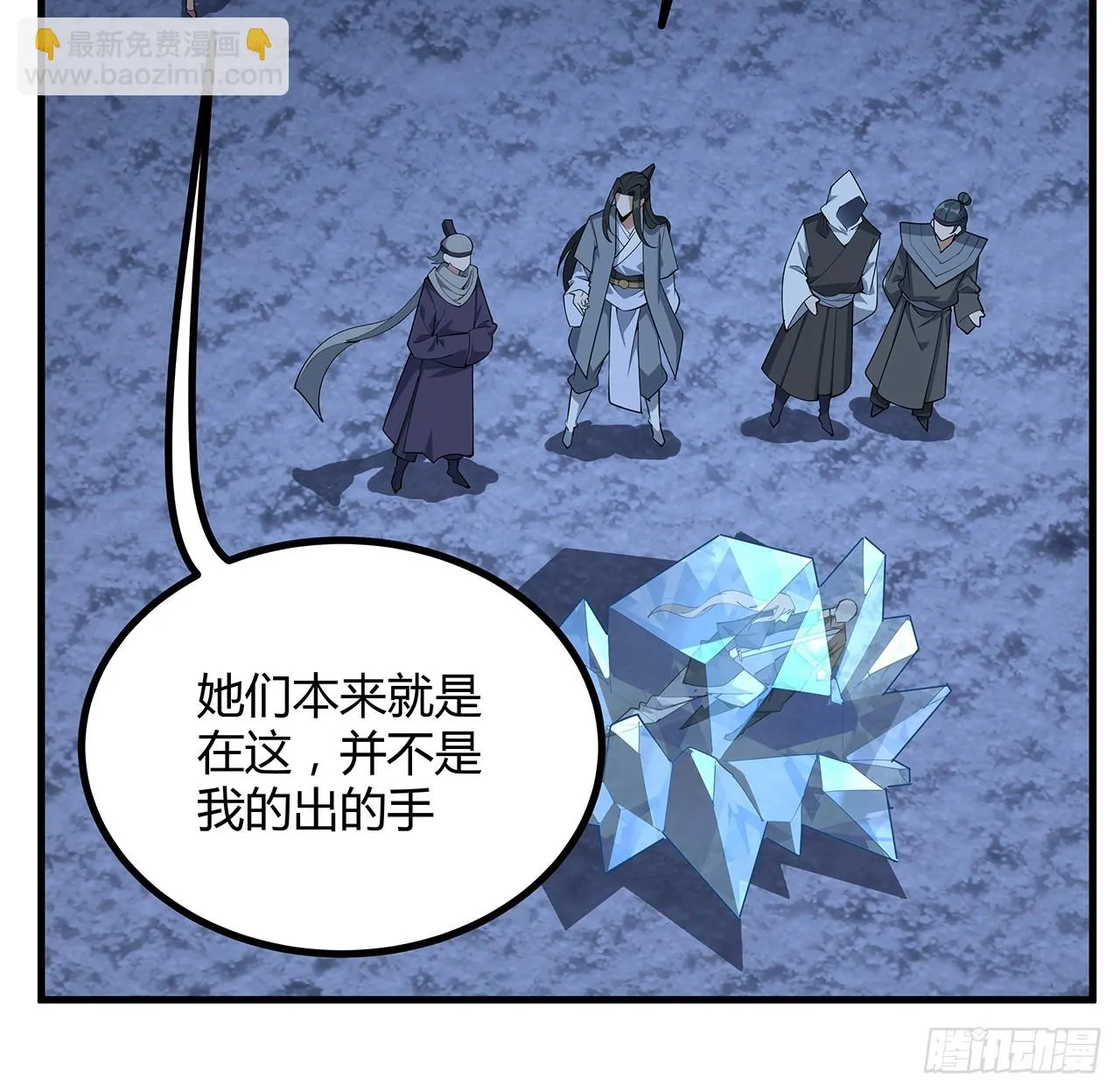 172话 两位大佬的对话 第27页