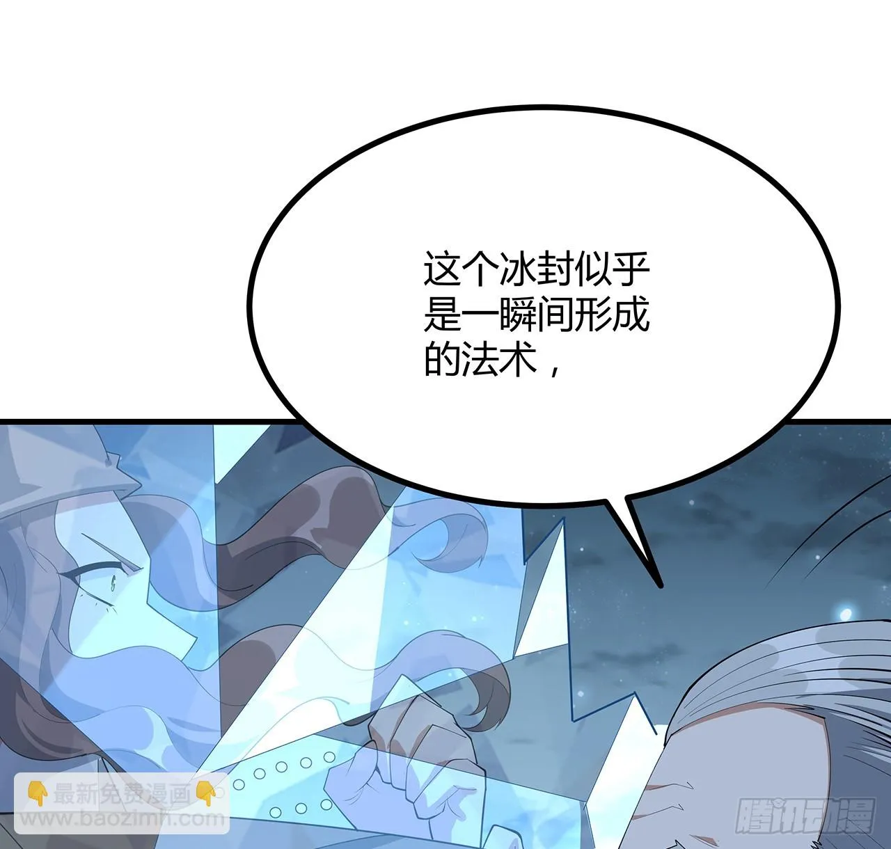 172话 两位大佬的对话 第28页