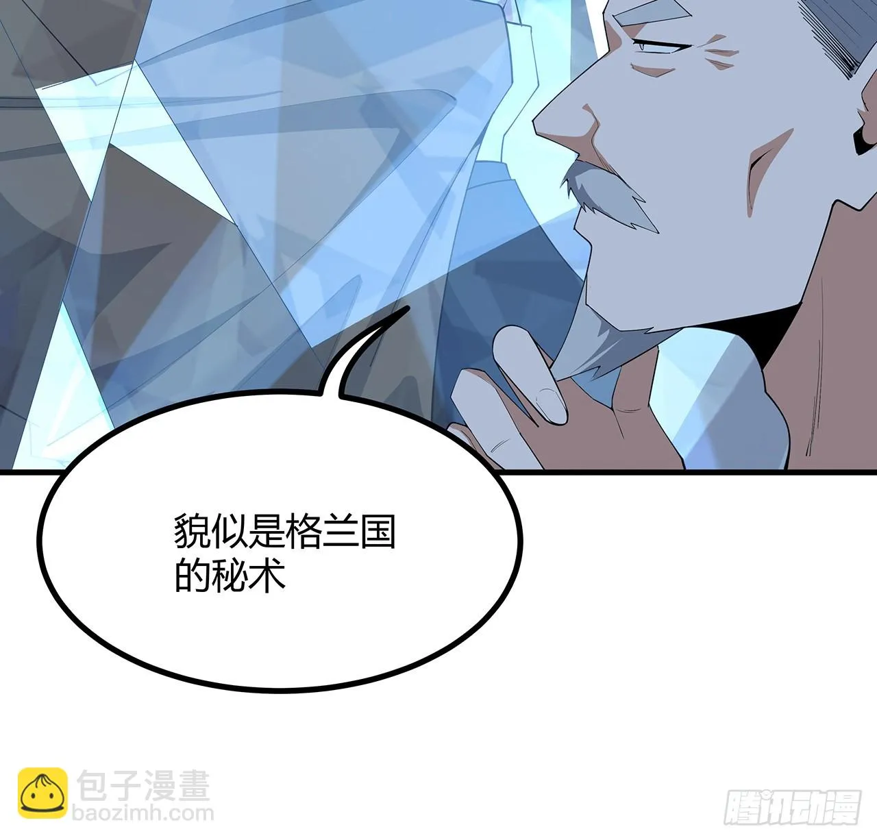 172话 两位大佬的对话 第29页