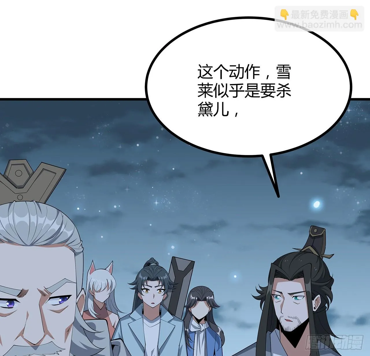 172话 两位大佬的对话 第30页