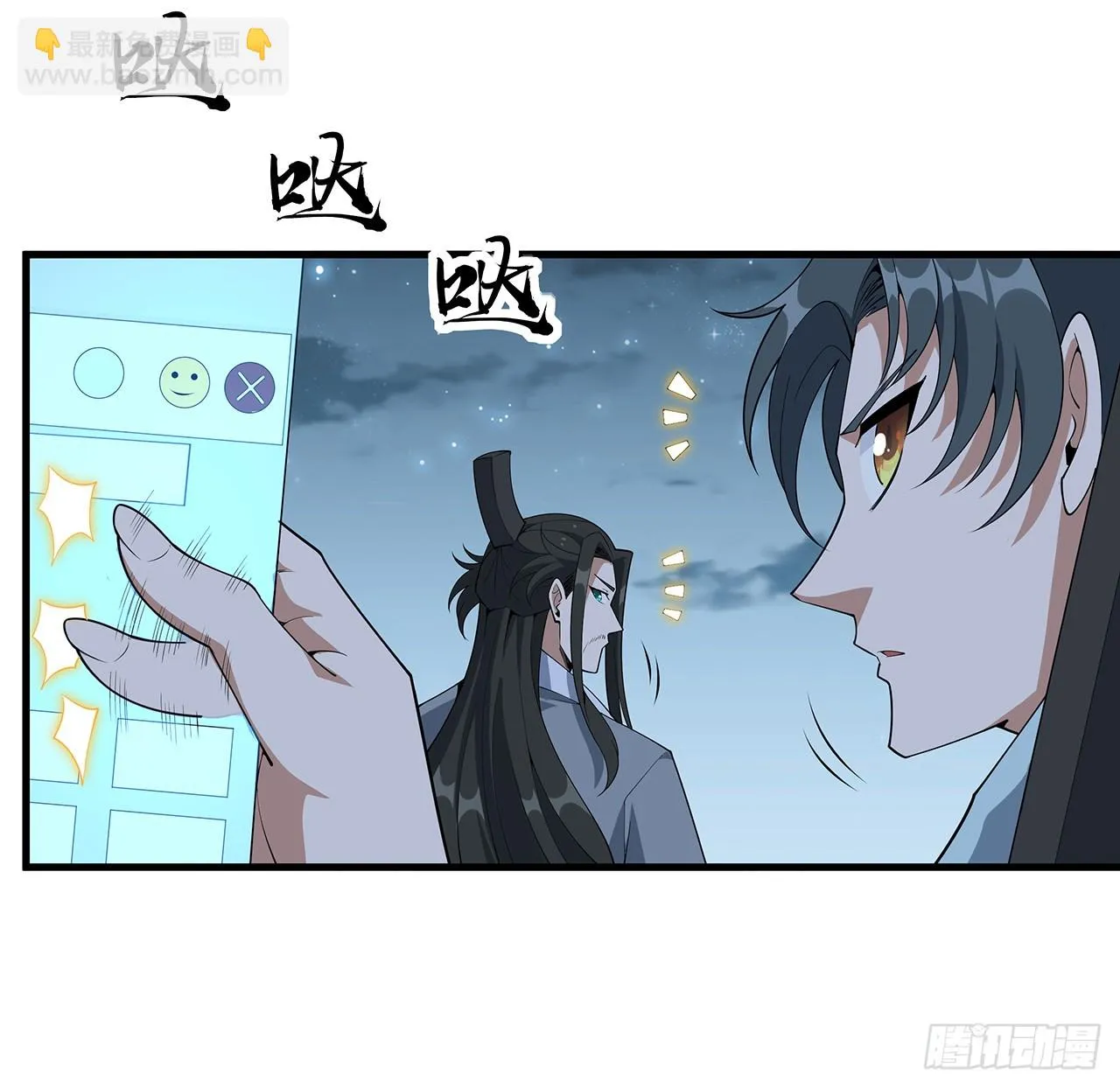 172话 两位大佬的对话 第34页