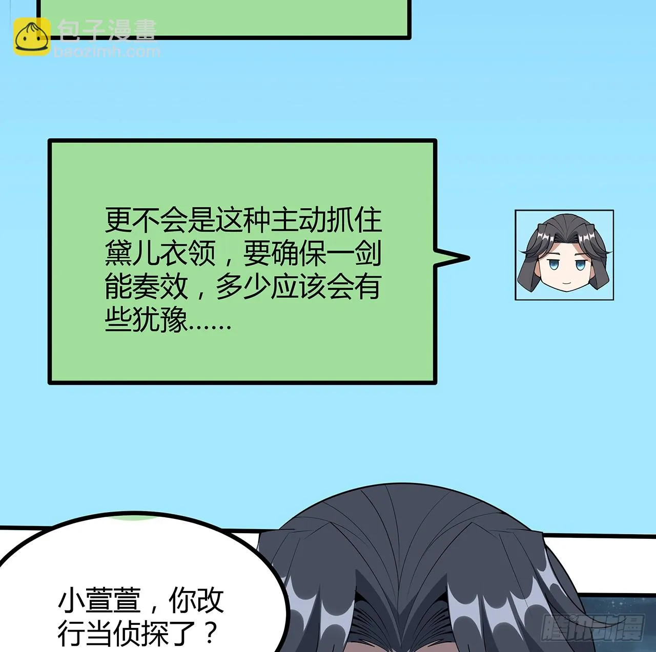 172话 两位大佬的对话 第36页