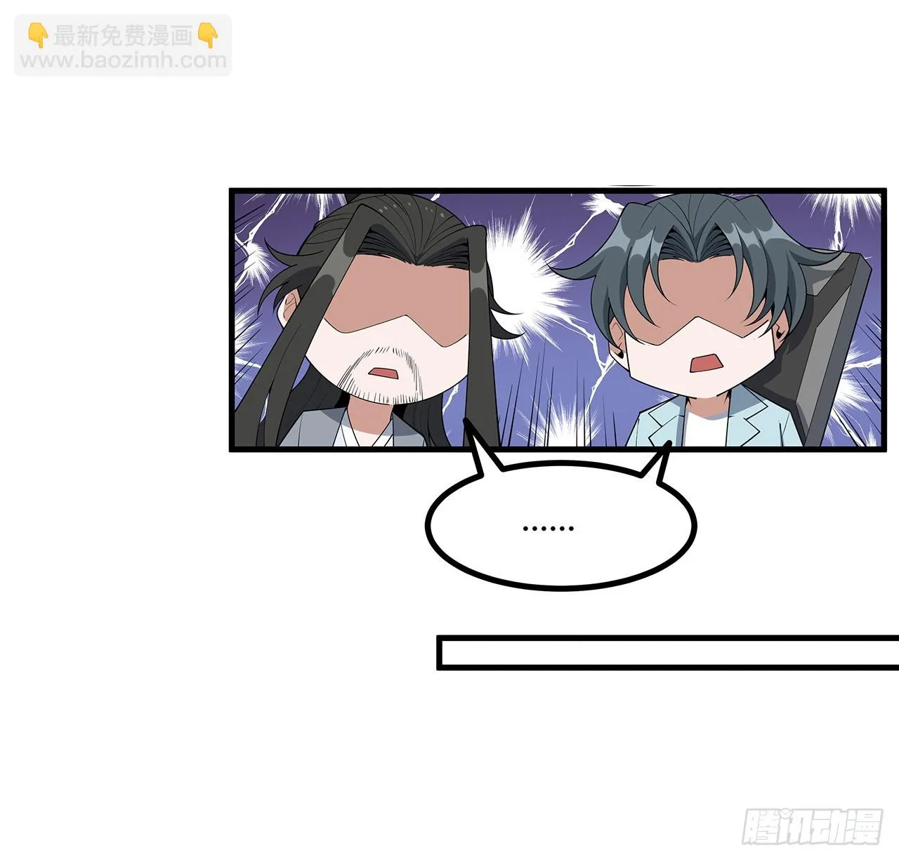 172话 两位大佬的对话 第39页