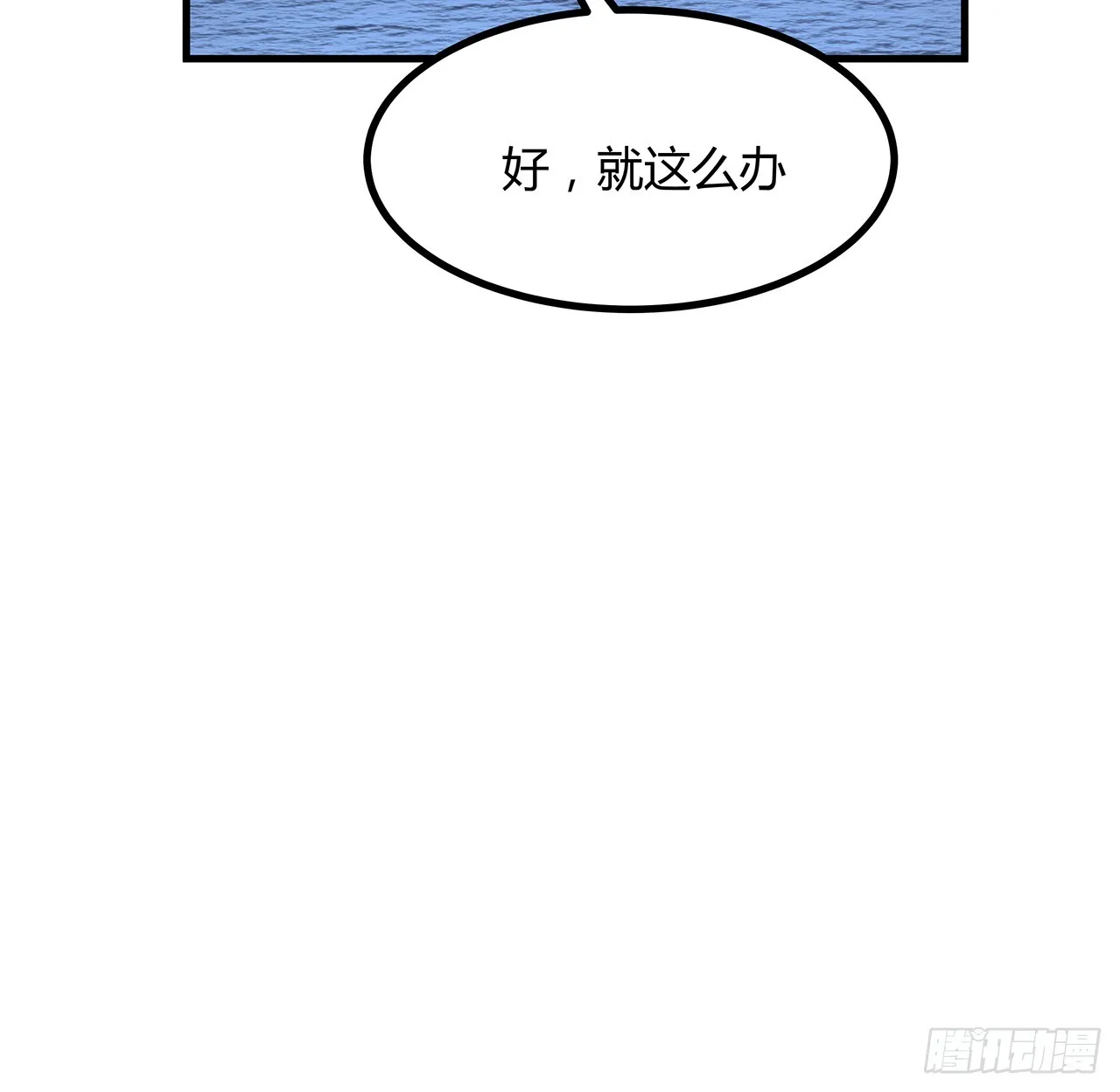 172话 两位大佬的对话 第42页