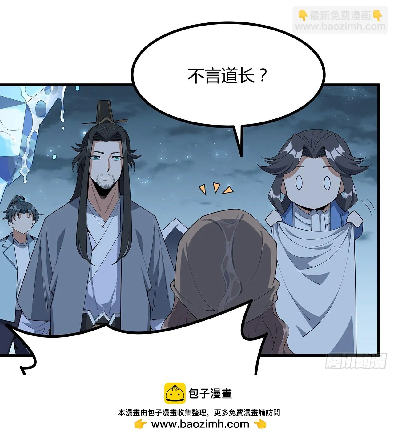 172话 两位大佬的对话 第50页