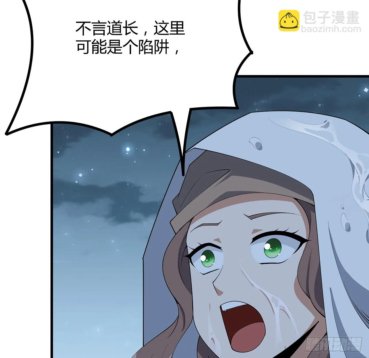 172话 两位大佬的对话 第51页
