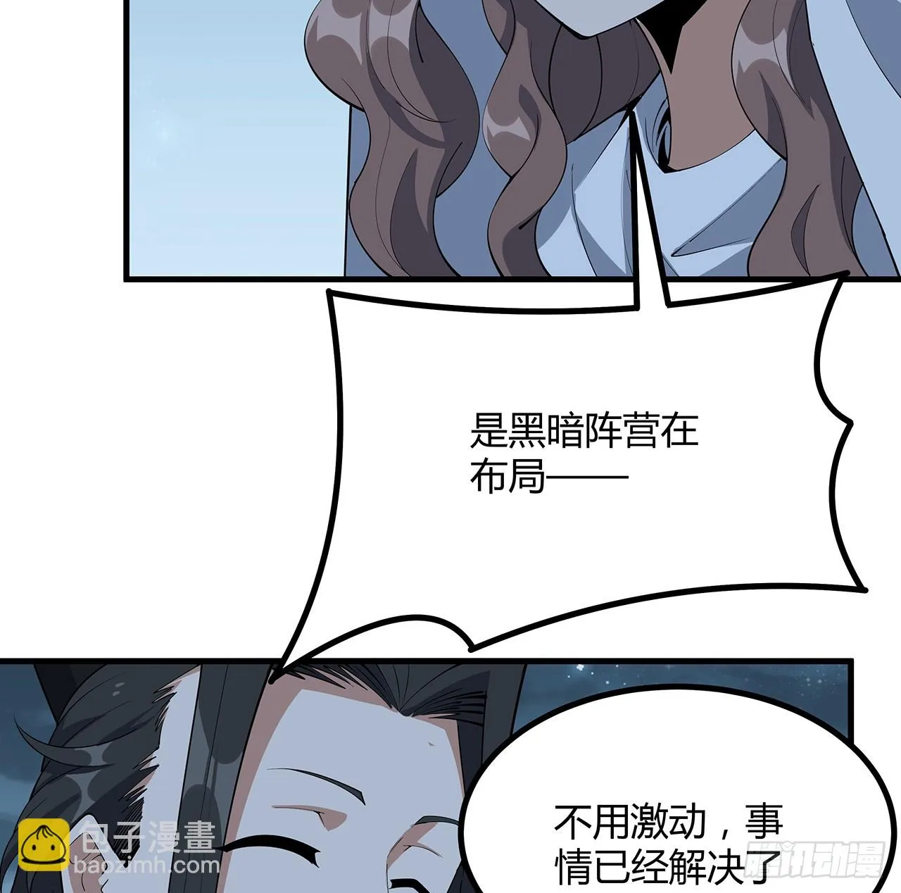 172话 两位大佬的对话 第52页