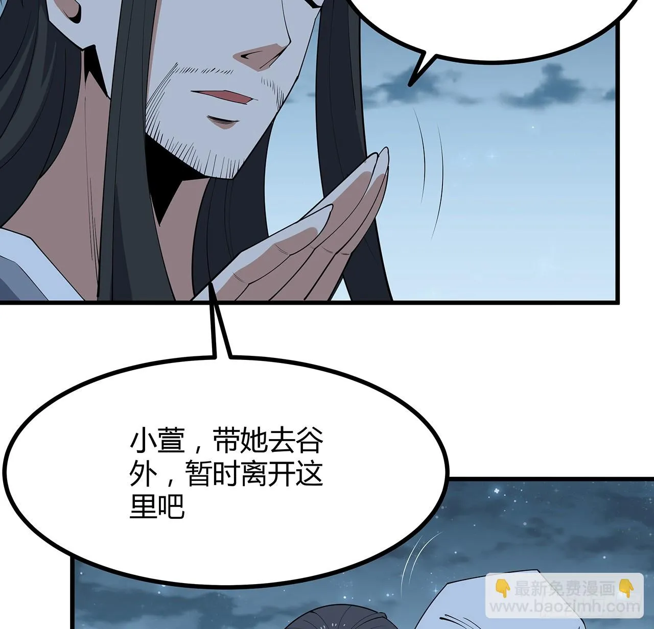 172话 两位大佬的对话 第53页