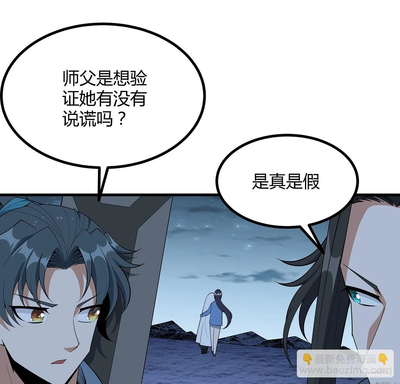 172话 两位大佬的对话 第55页