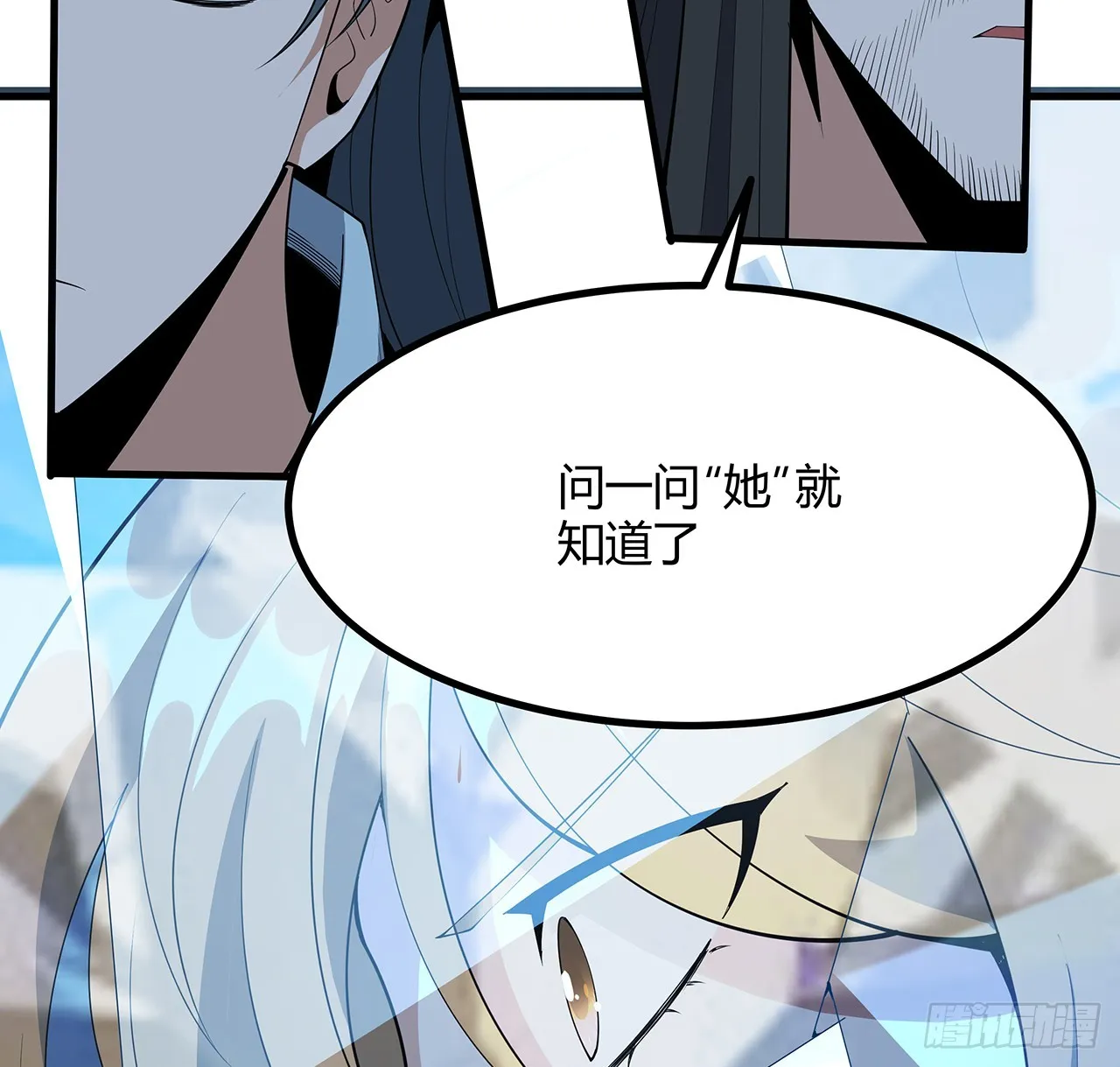 172话 两位大佬的对话 第58页