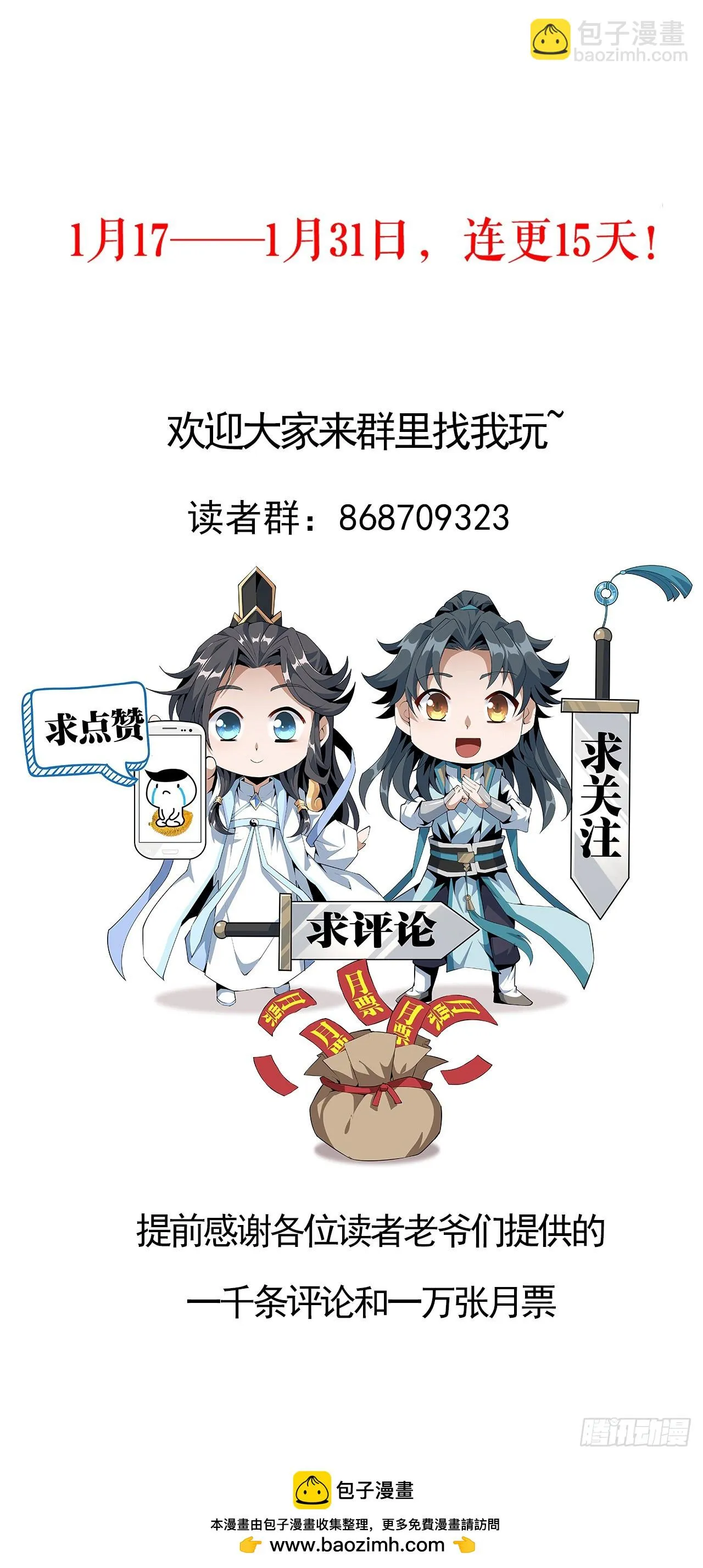 172话 两位大佬的对话 第63页