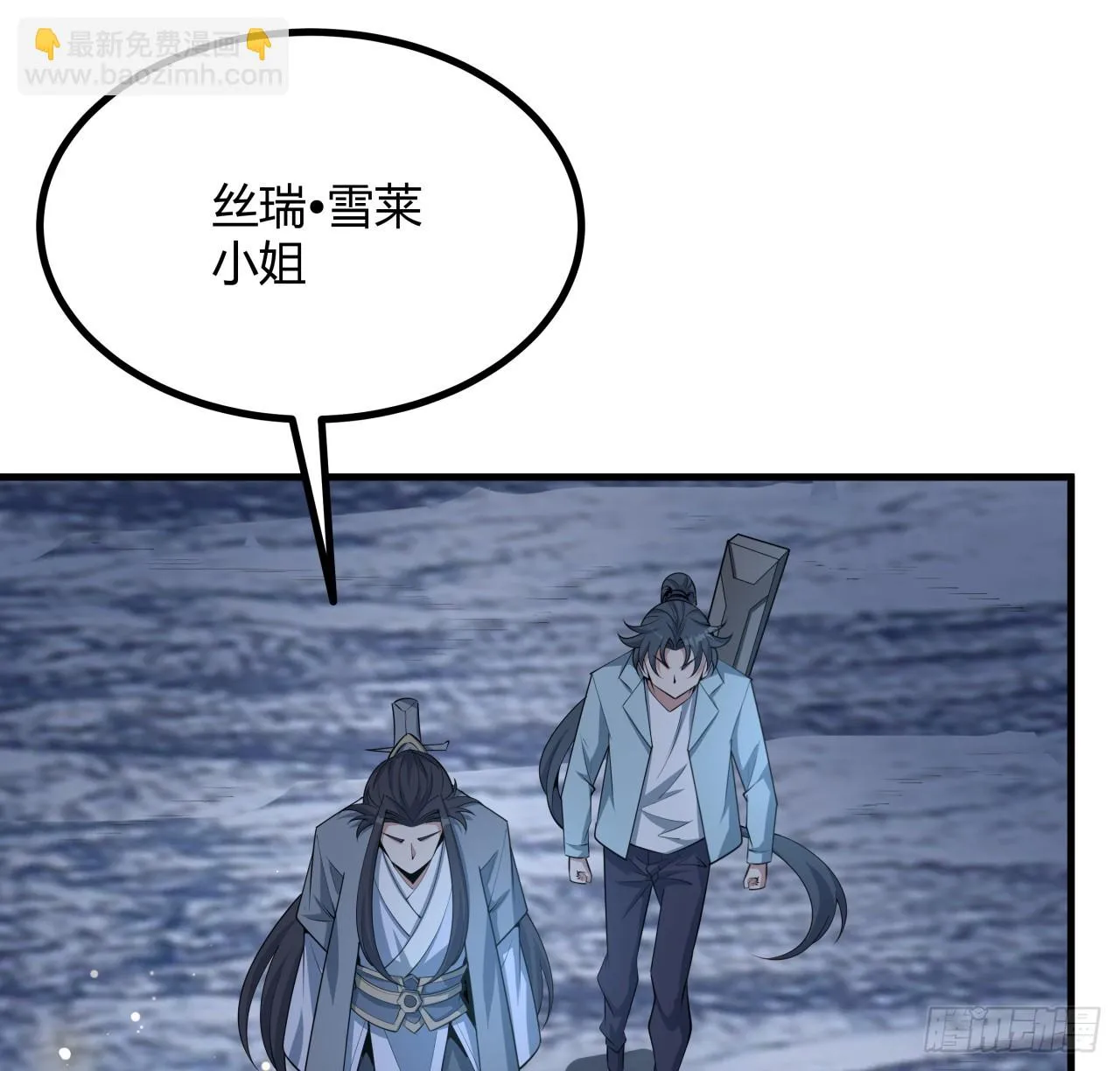 173话 国际名人王非语 第5页