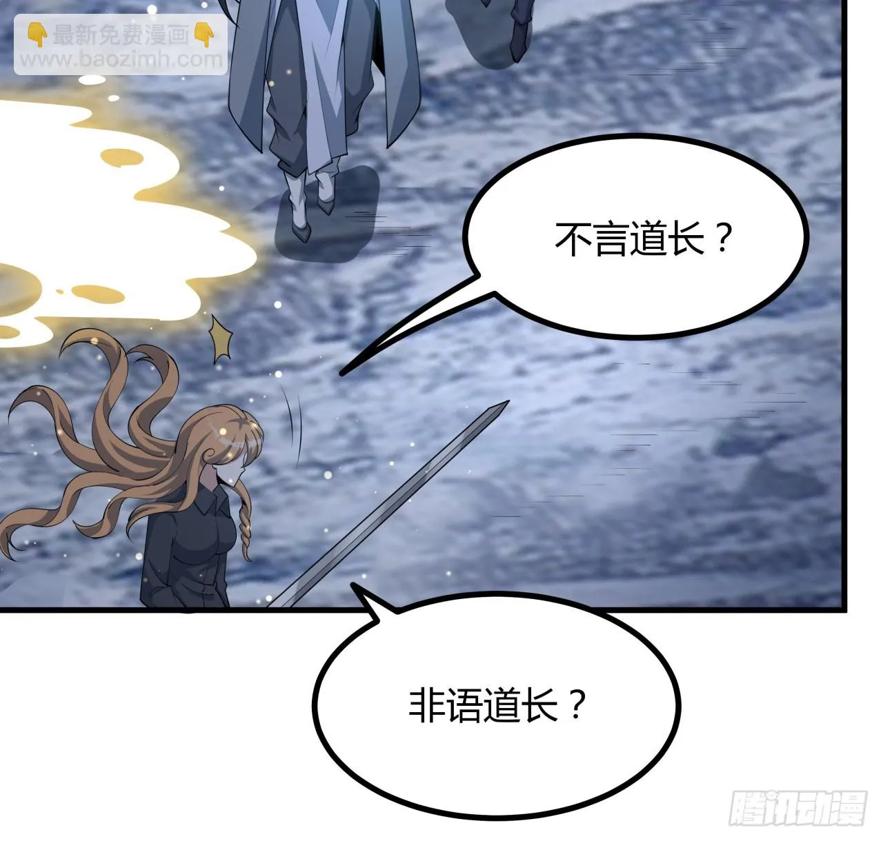 173话 国际名人王非语 第6页