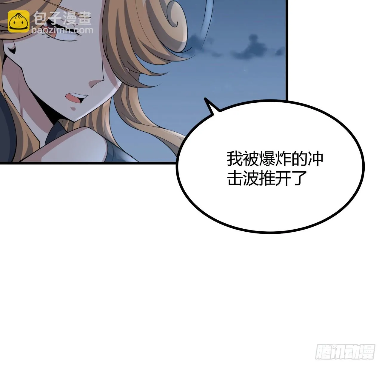 173话 国际名人王非语 第9页