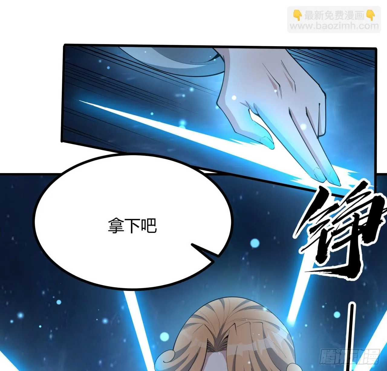 173话 国际名人王非语 第11页