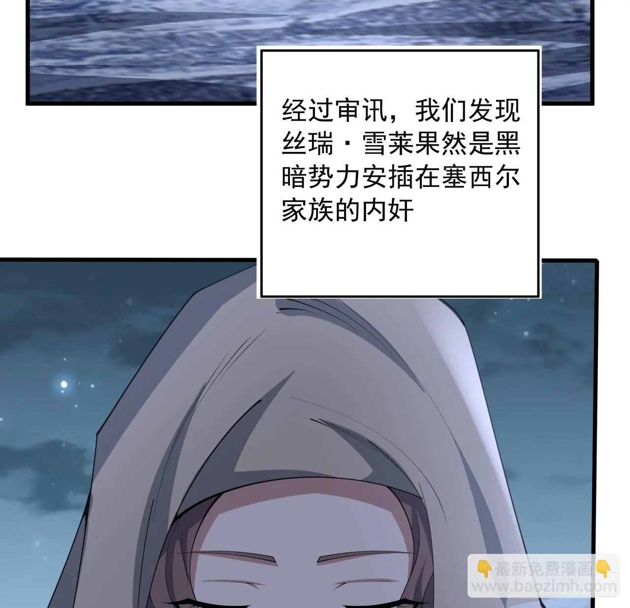 173话 国际名人王非语 第15页