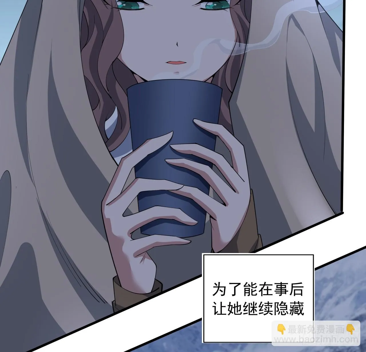 173话 国际名人王非语 第16页