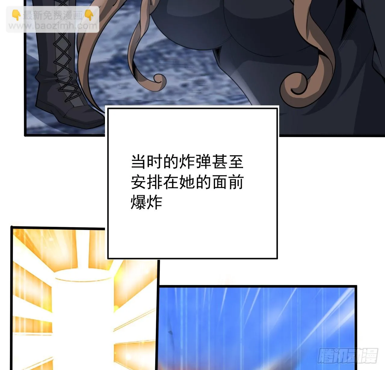 173话 国际名人王非语 第18页