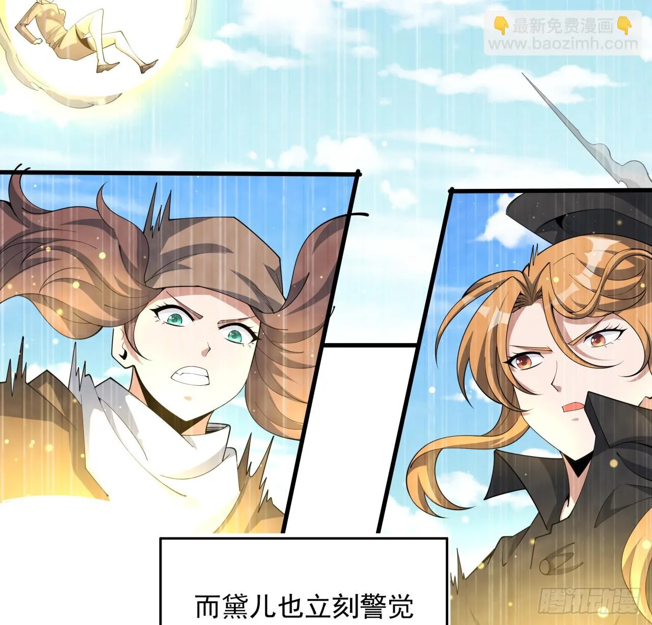 173话 国际名人王非语 第21页
