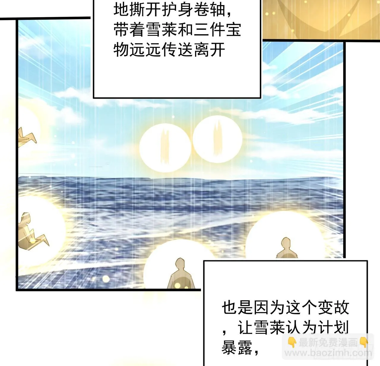 173话 国际名人王非语 第22页