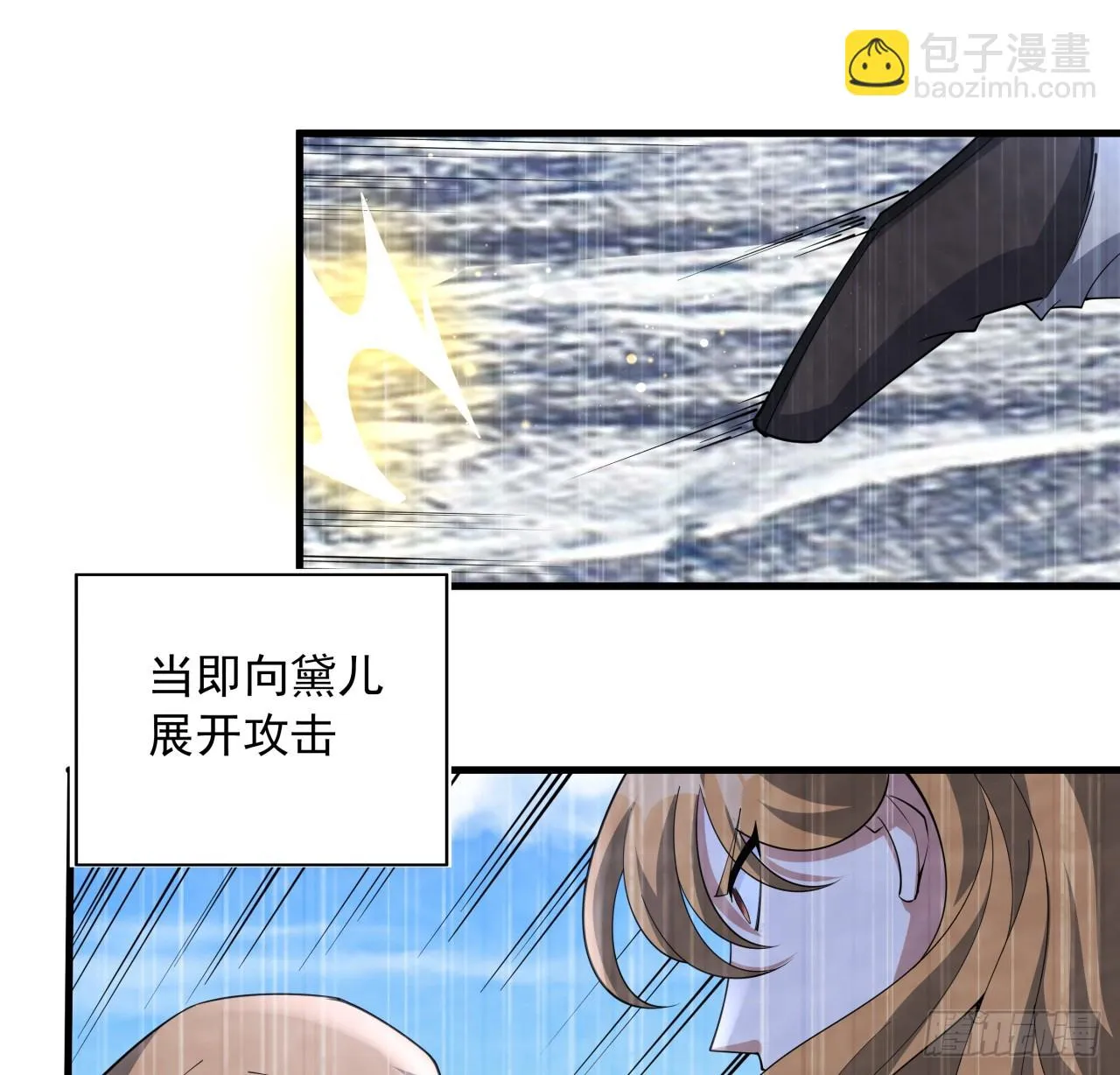 173话 国际名人王非语 第24页