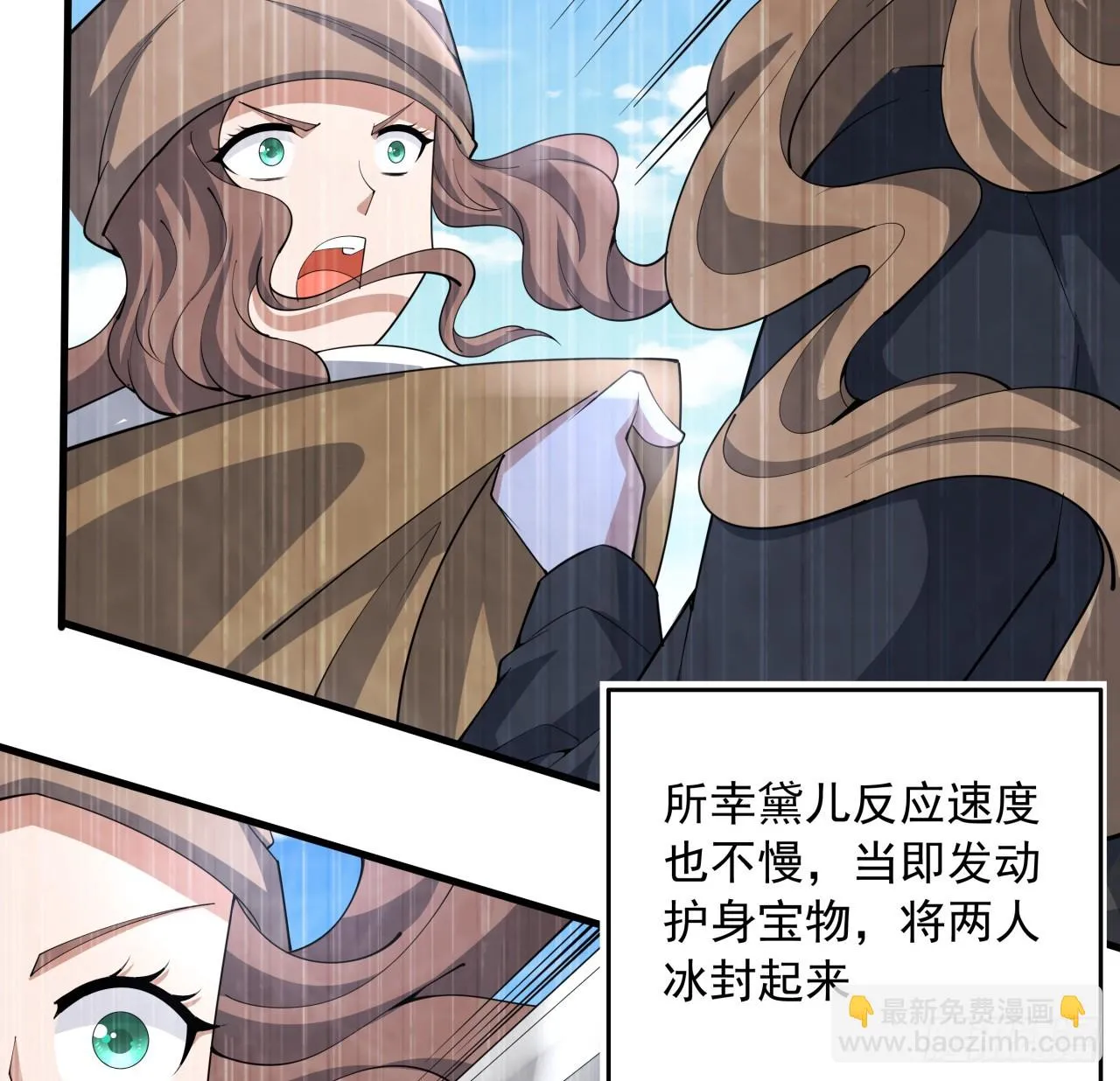 173话 国际名人王非语 第25页