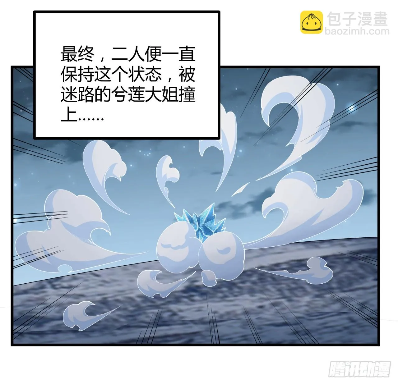 173话 国际名人王非语 第27页