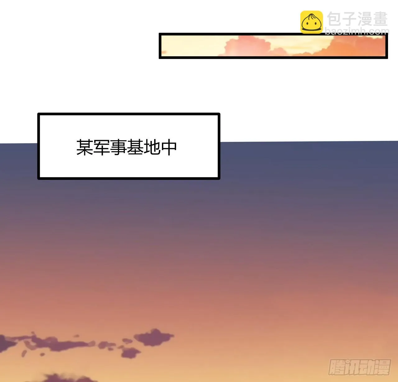 173话 国际名人王非语 第28页