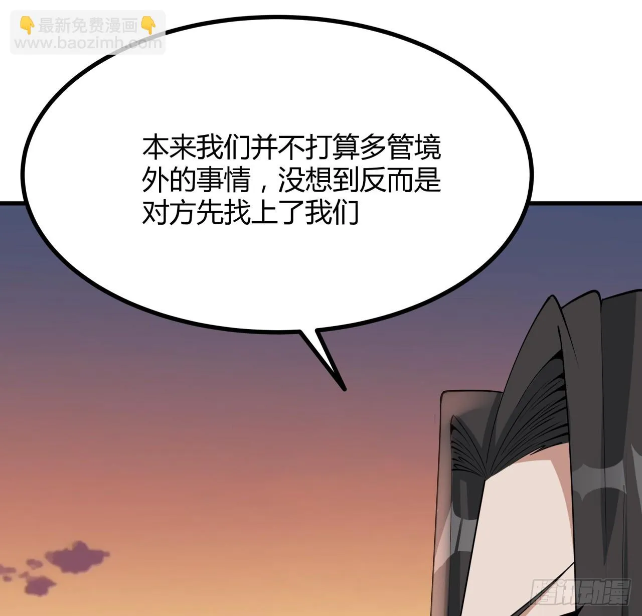 173话 国际名人王非语 第32页