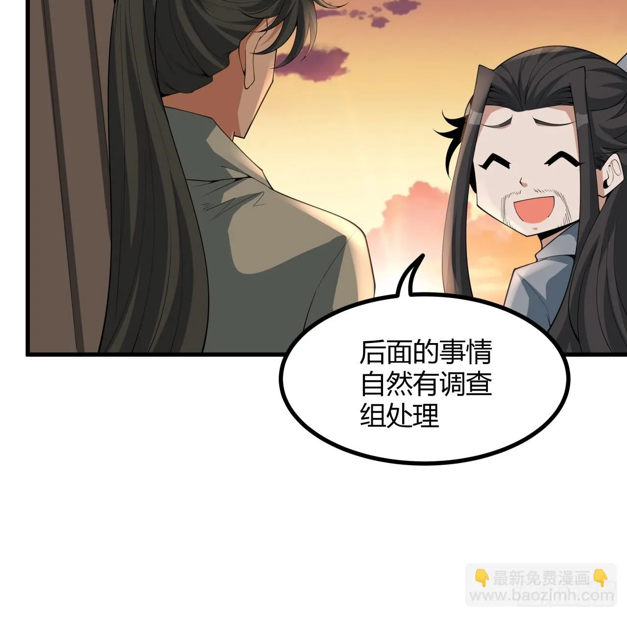 173话 国际名人王非语 第35页