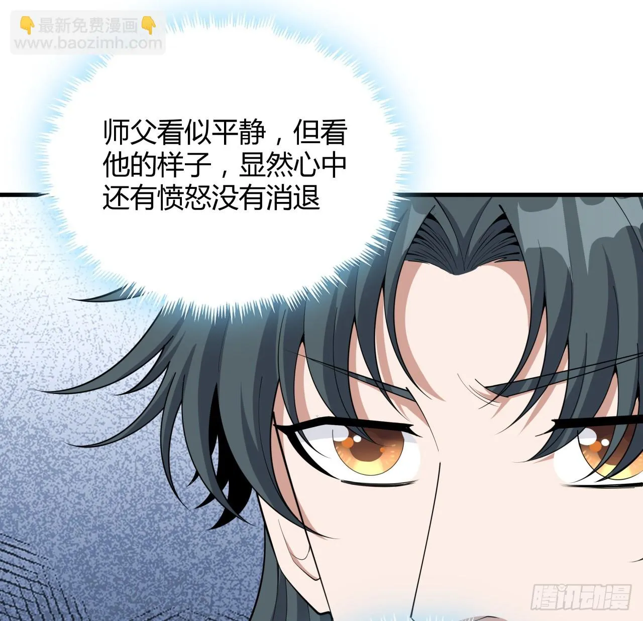 173话 国际名人王非语 第37页