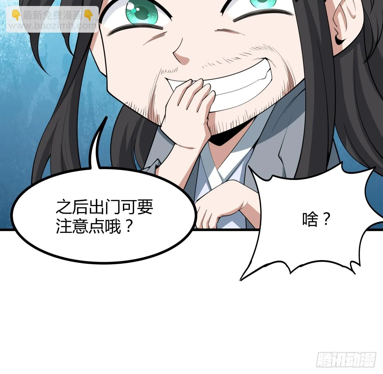 173话 国际名人王非语 第40页