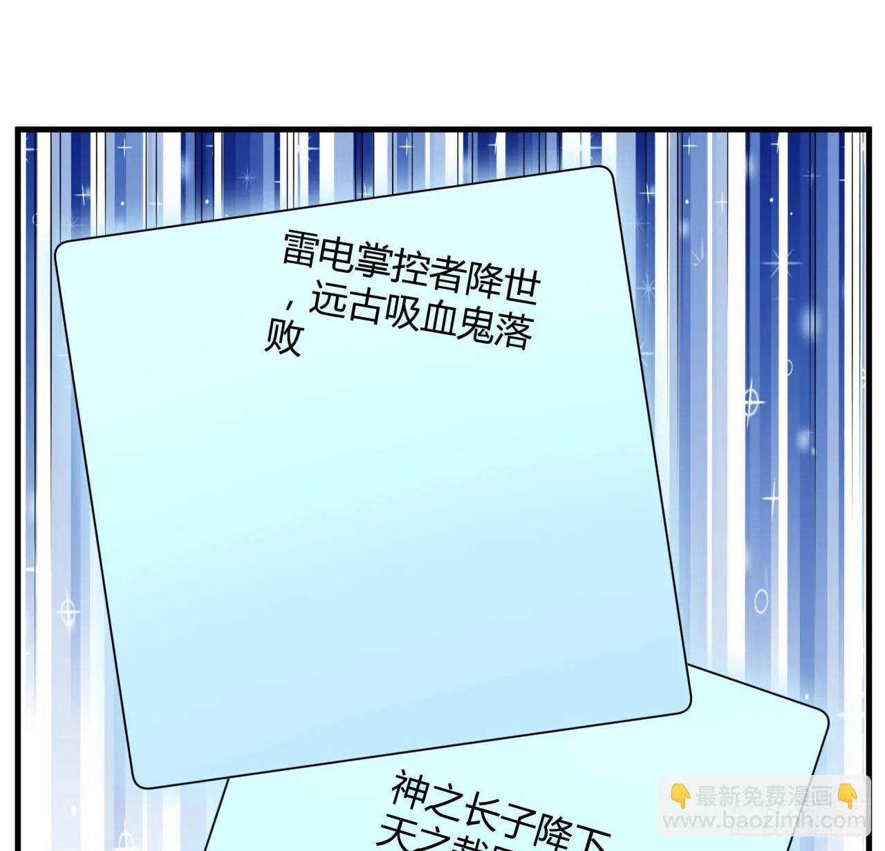 173话 国际名人王非语 第41页
