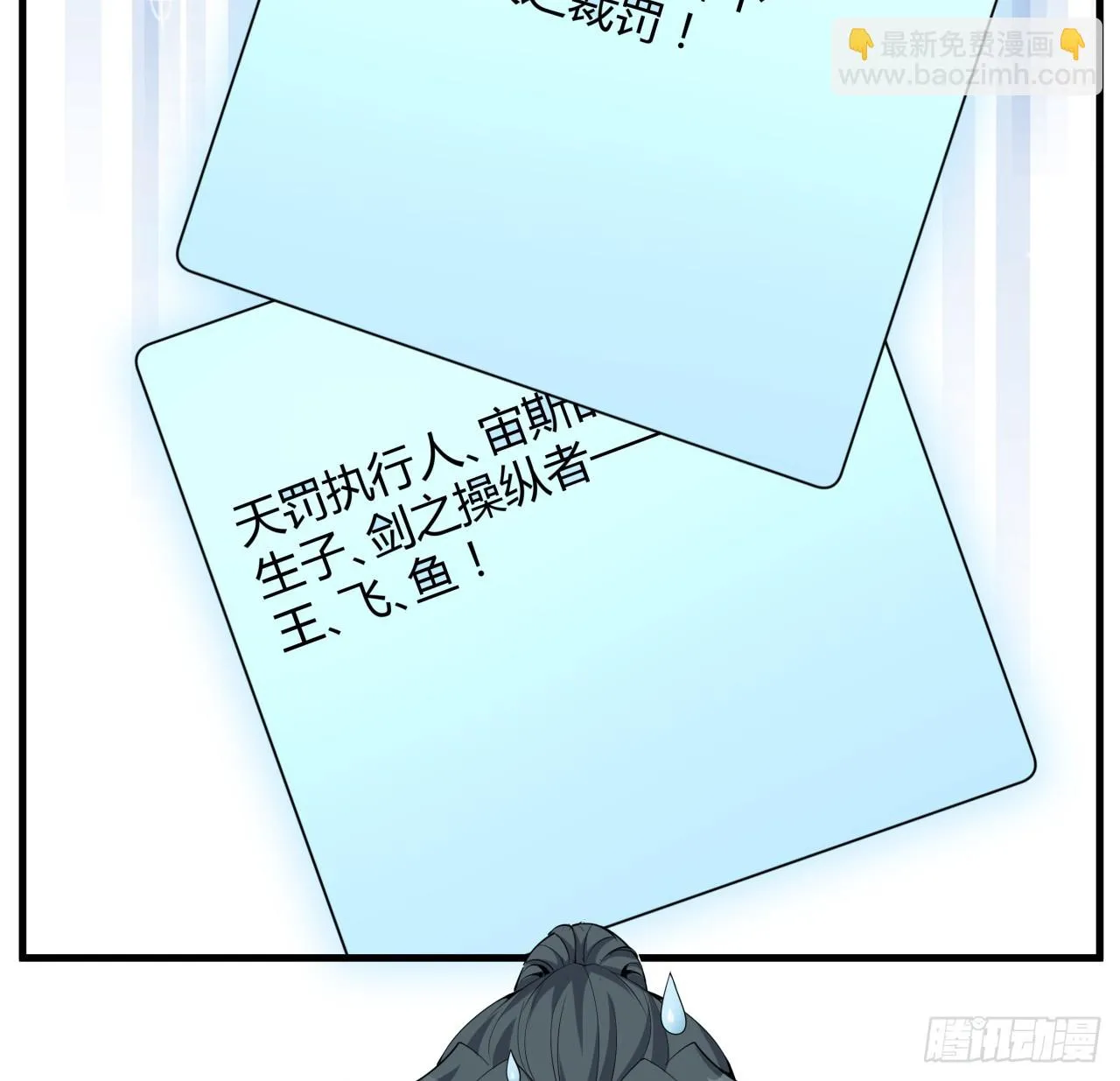 173话 国际名人王非语 第42页