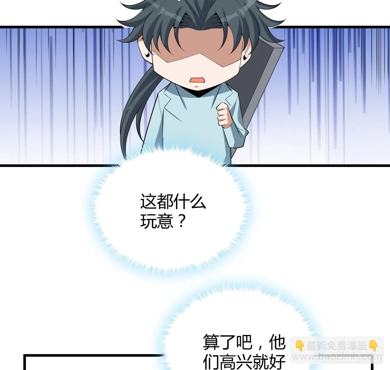 173话 国际名人王非语 第43页