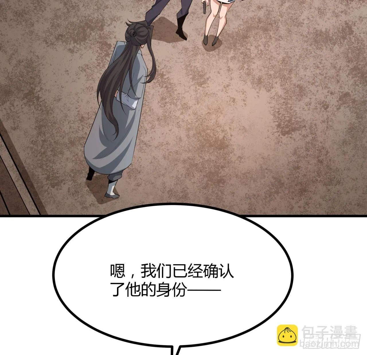 173话 国际名人王非语 第47页