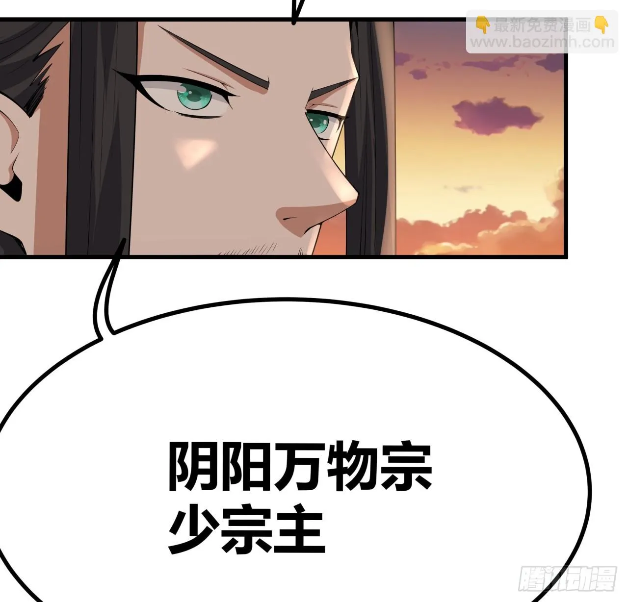 173话 国际名人王非语 第48页