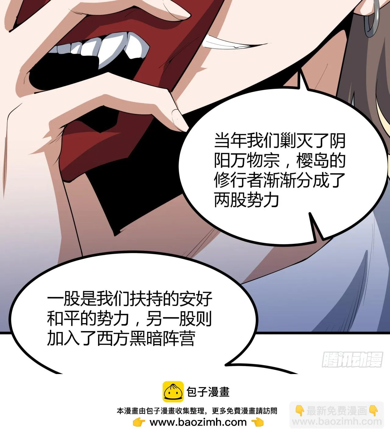 173话 国际名人王非语 第50页