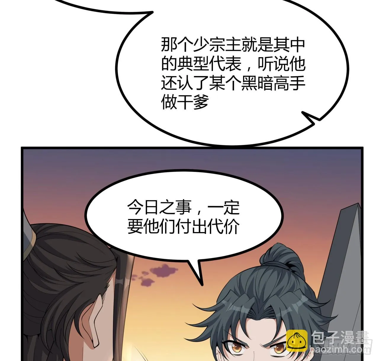 173话 国际名人王非语 第51页