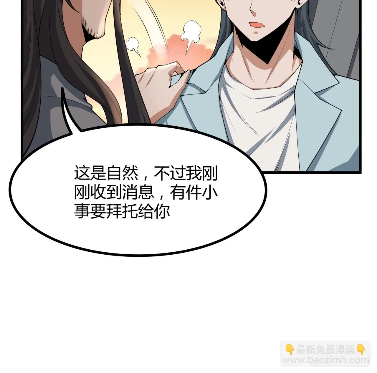 173话 国际名人王非语 第52页