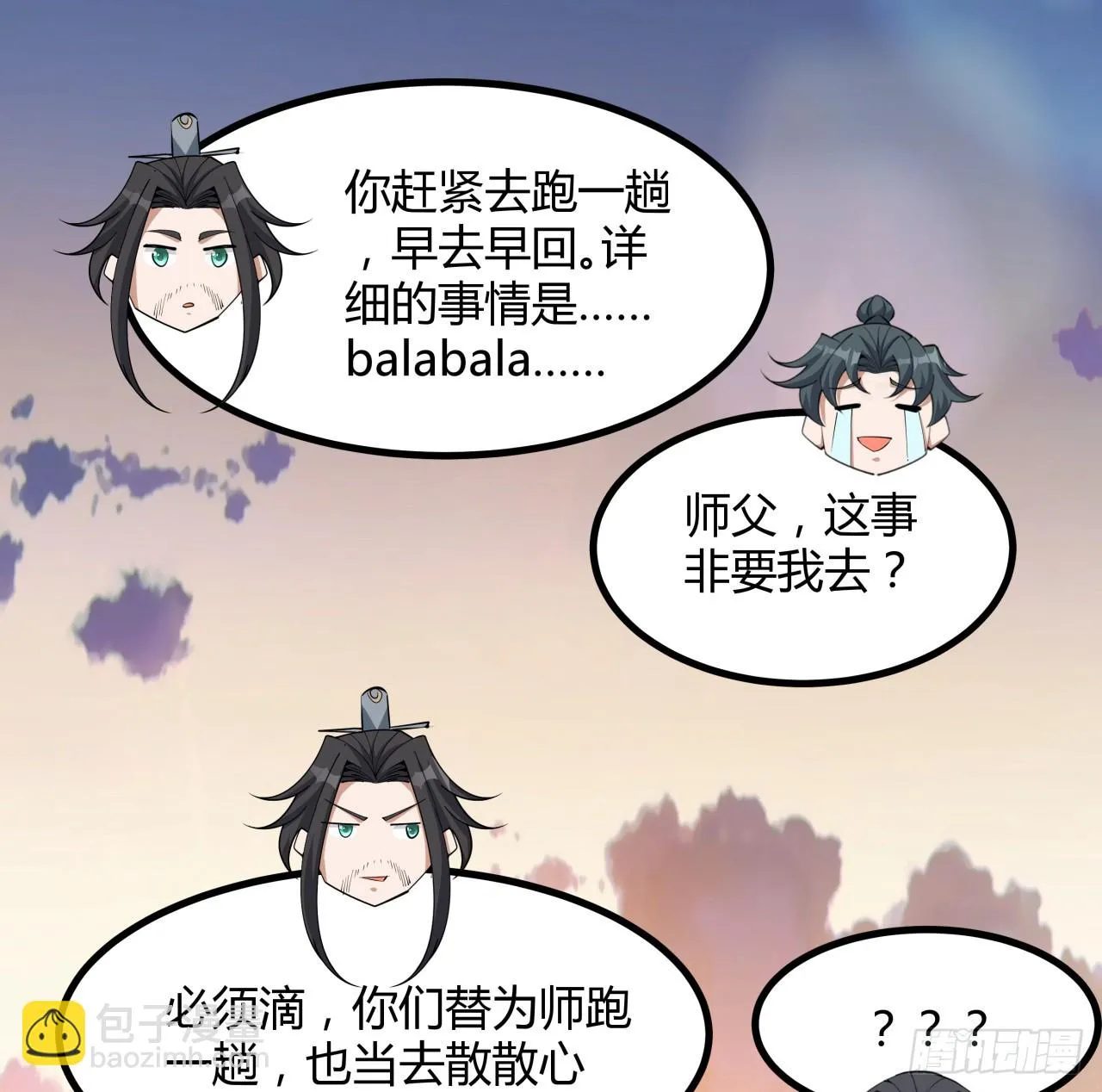173话 国际名人王非语 第53页