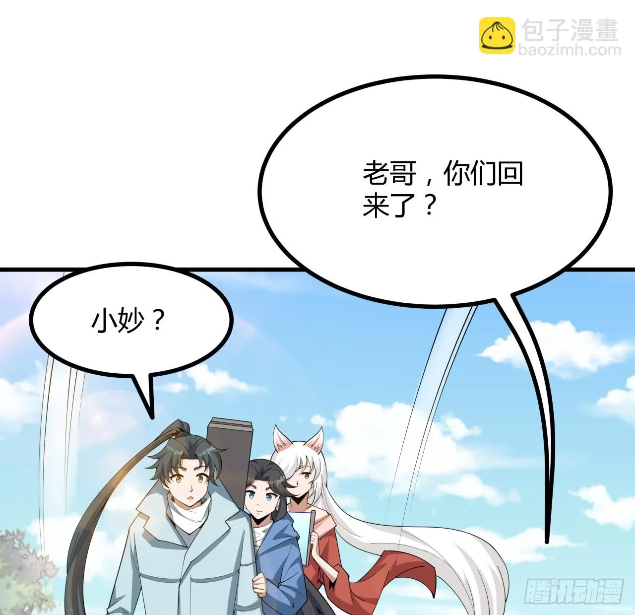 173话 国际名人王非语 第59页
