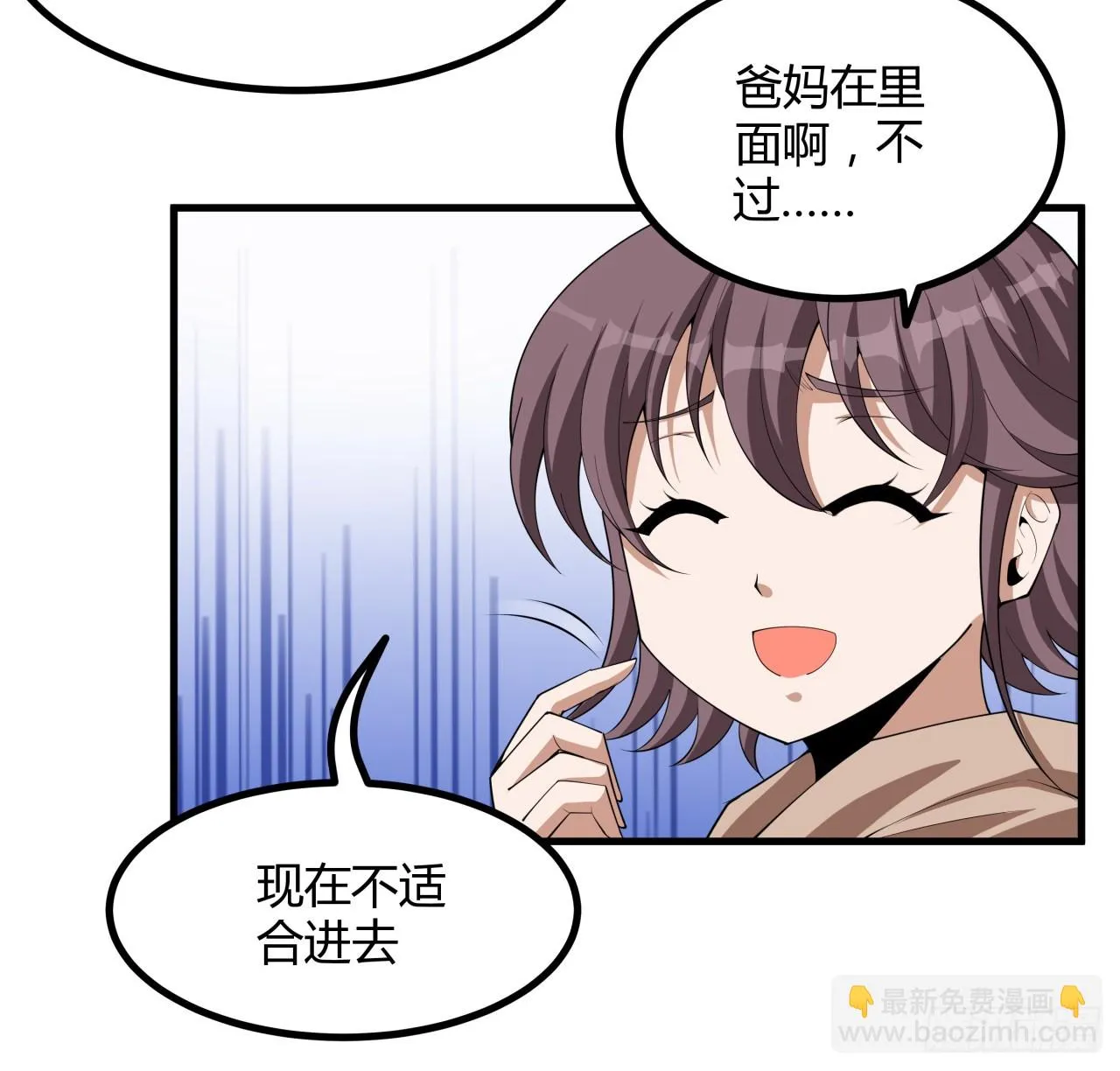 173话 国际名人王非语 第61页