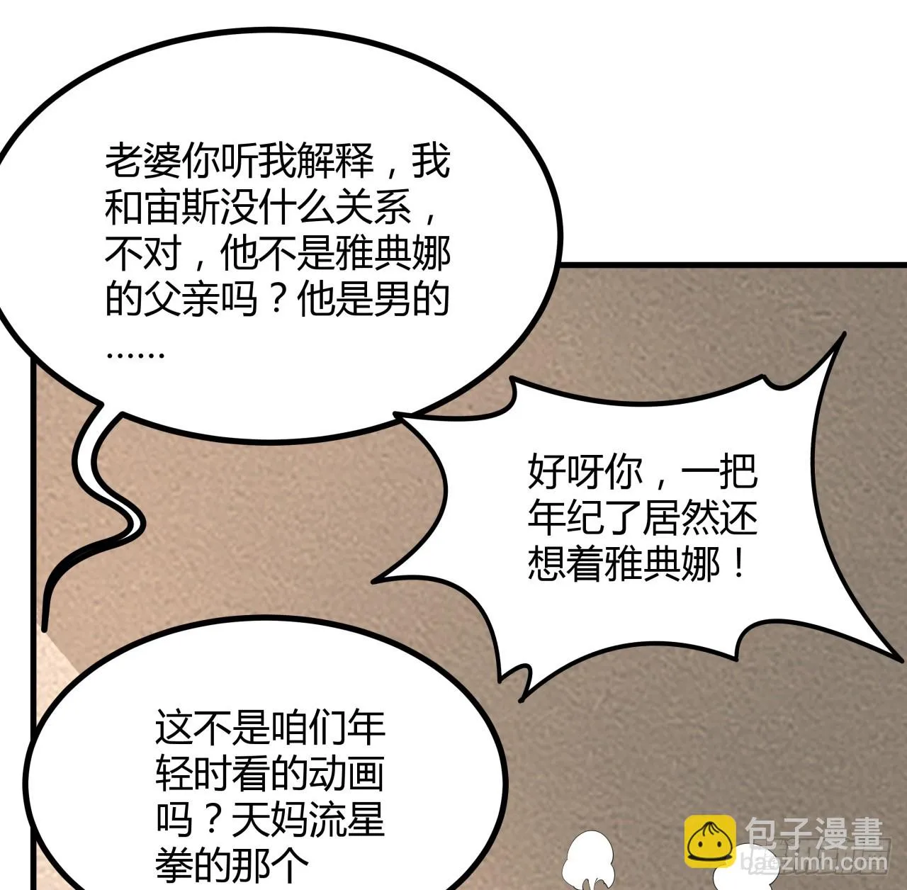 173话 国际名人王非语 第62页