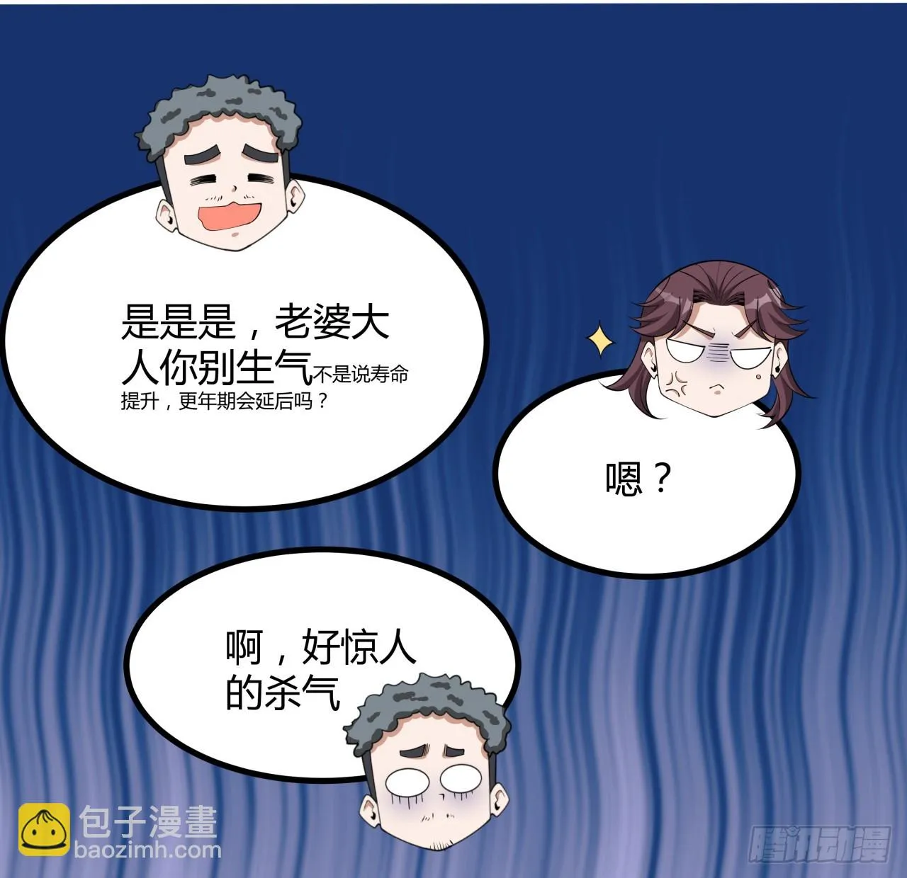173话 国际名人王非语 第64页