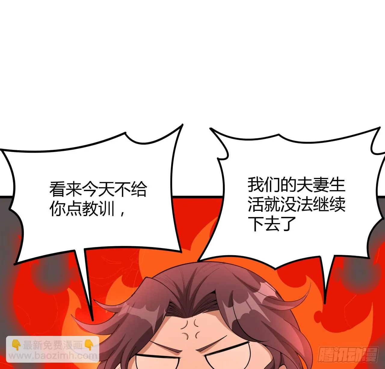 174话 FLAG大师 第2页