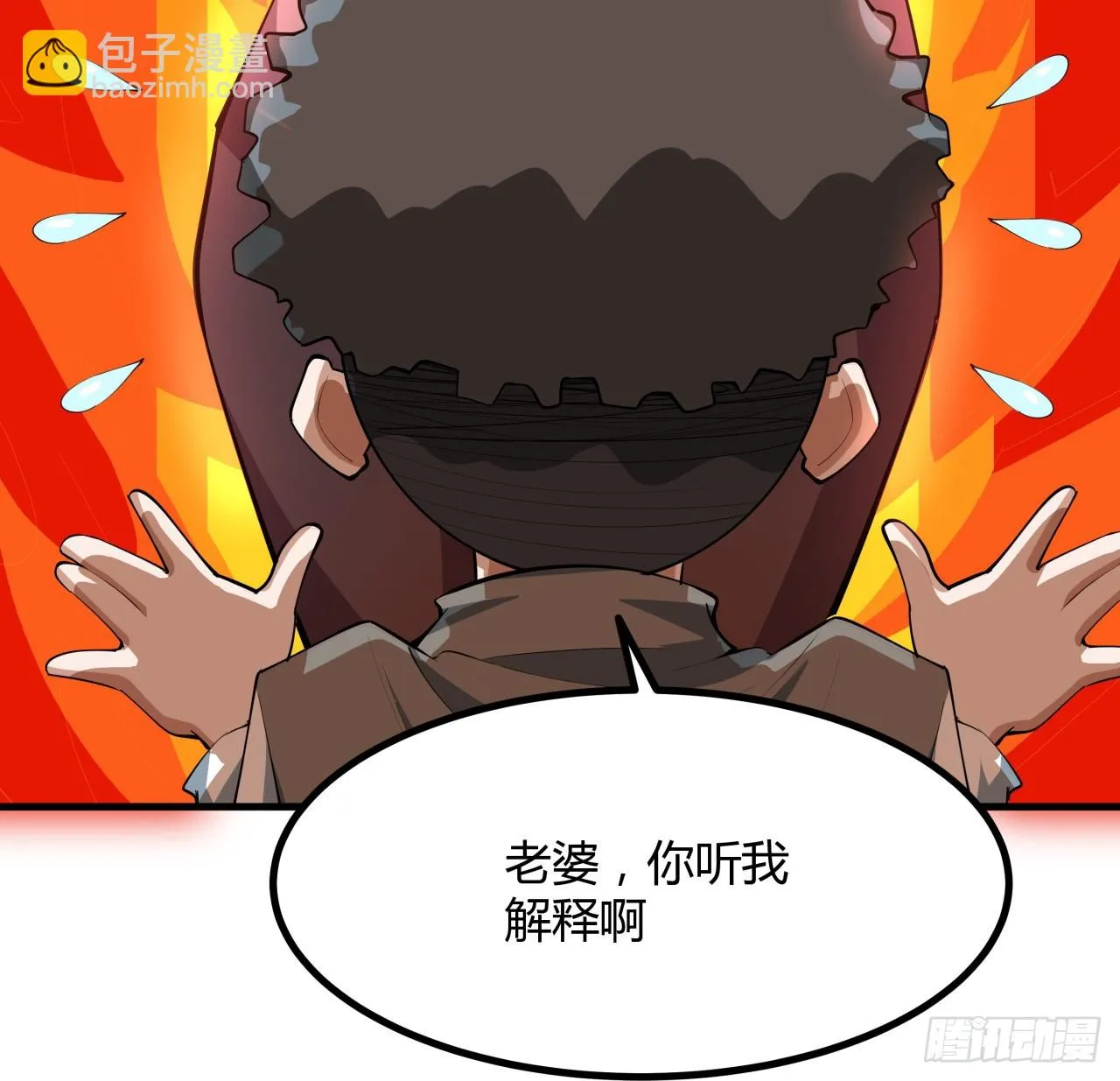 174话 FLAG大师 第4页