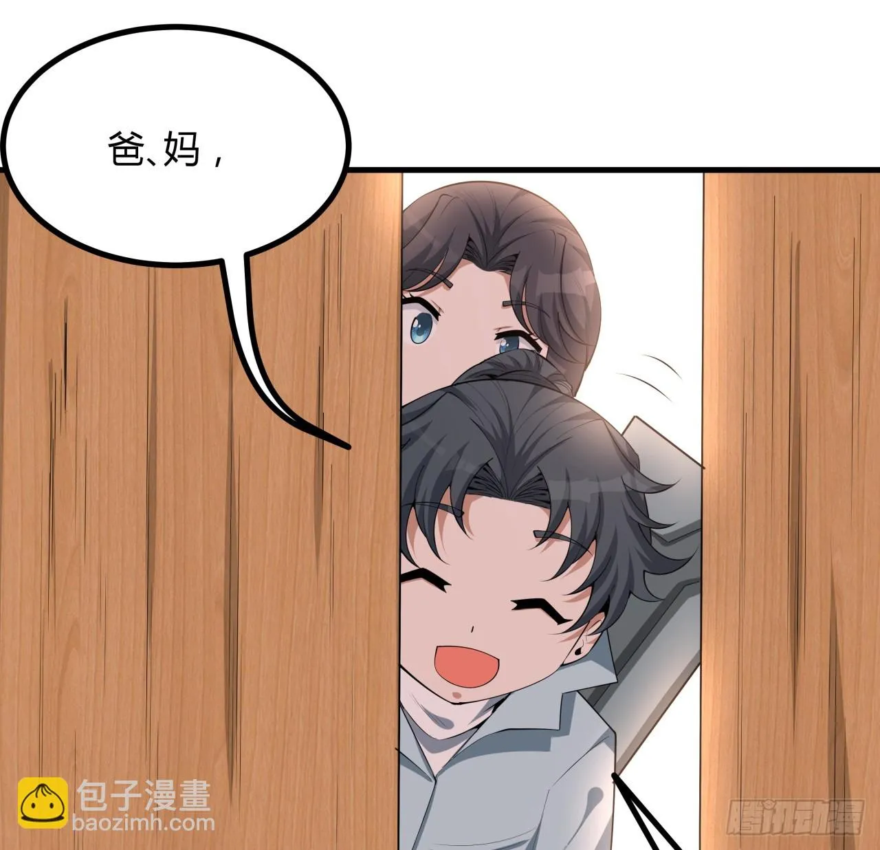 174话 FLAG大师 第6页